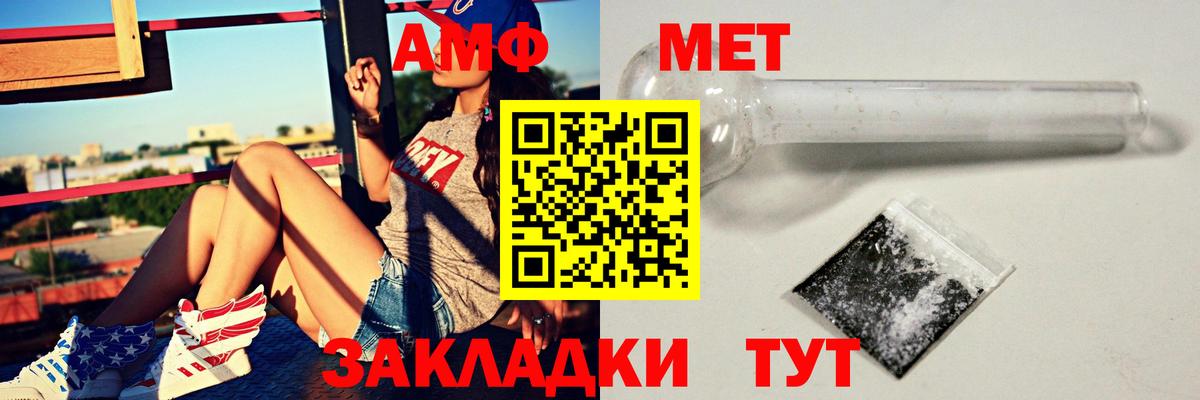 АМФ  АМФЕТАМИН  Вход с VPN  Мегион  АМФЕТАМИН Розовый 