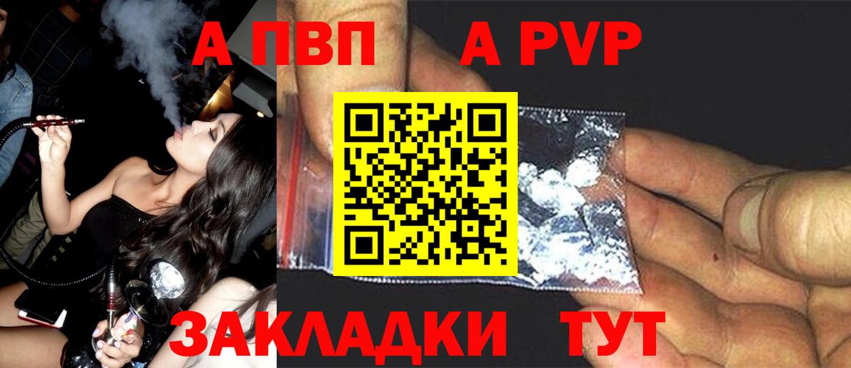 Alpha-PVP Crystall Мегион