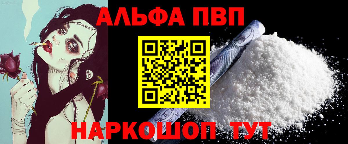 Alpha PVP СК  Alfa_PVP СК  Альфа ПВП VHQ  Мегион  Вход с VPN 