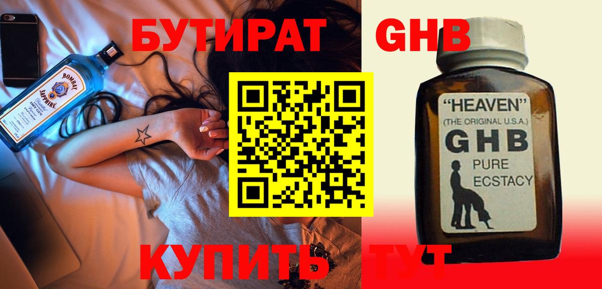 Мегион  БУТИРАТ бутик  Бутират  Вход с VPN 