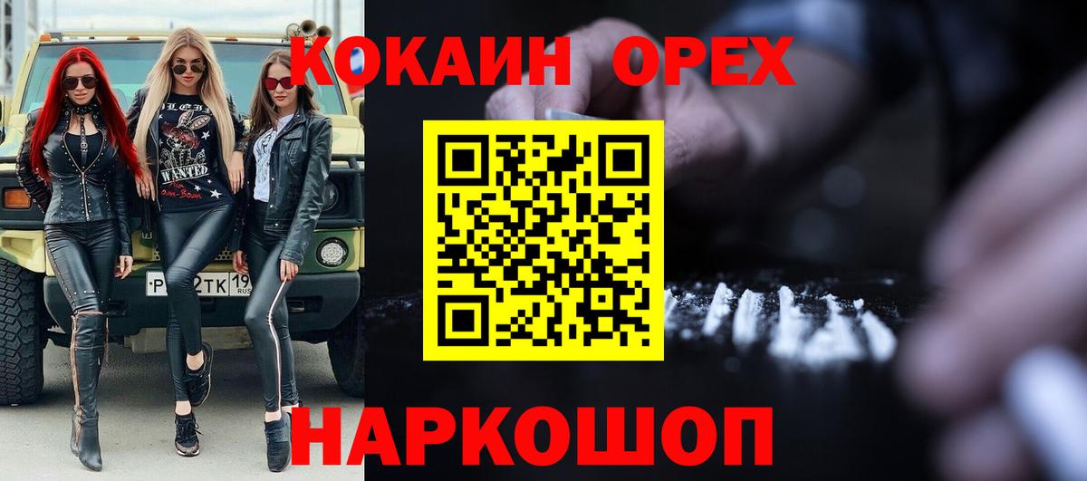 Мегион  COCAIN Эквадор  Cocaine Боливия  Кокаин  Вход с VPN 