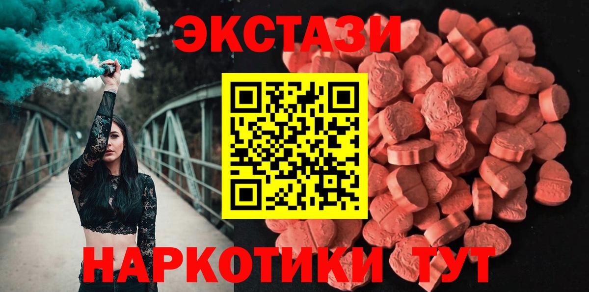 Экстази TESLA Мегион