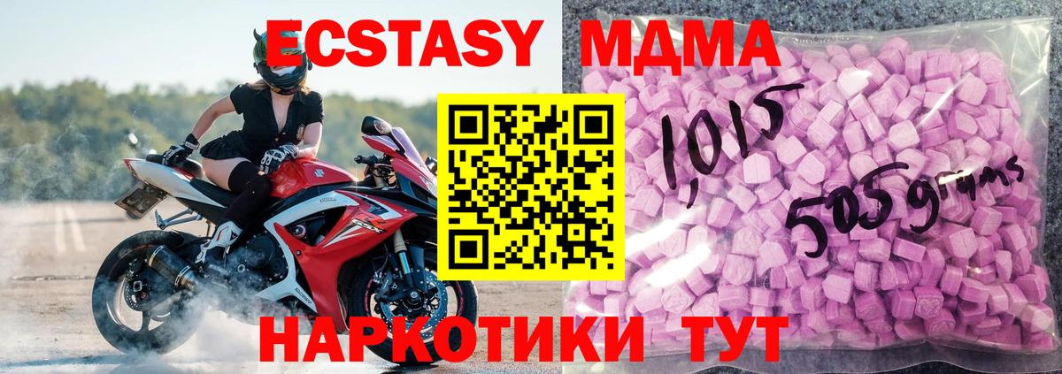 Экстази 280мг  Вход с VPN  Ecstasy mix  Мегион 