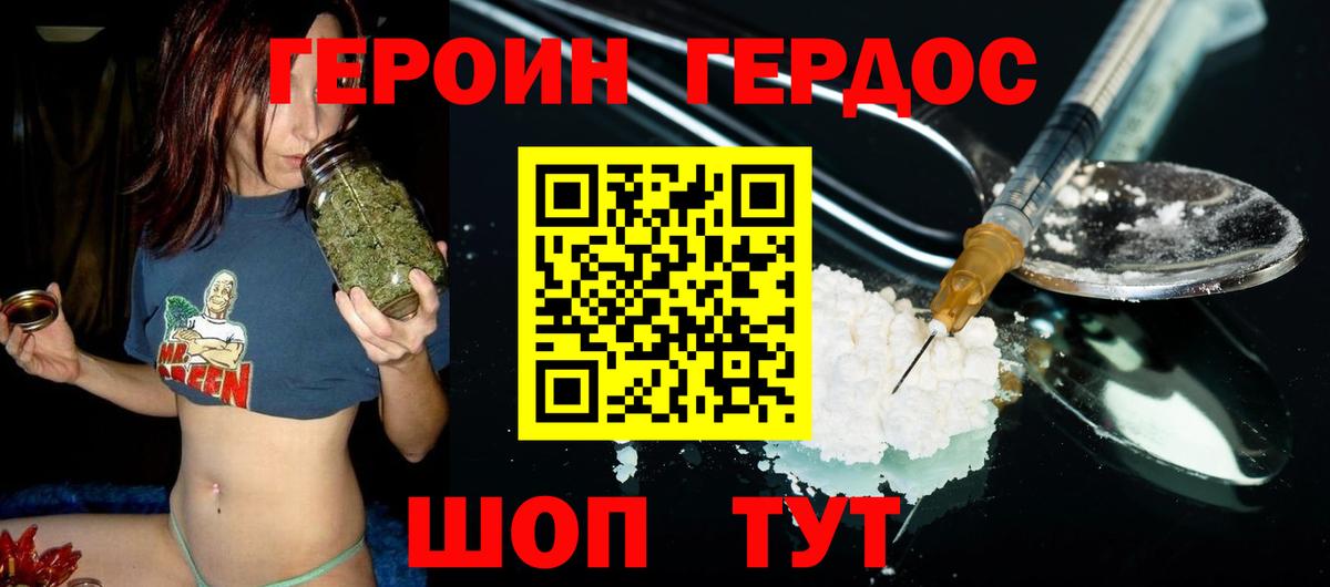 Героин гречка Мегион
