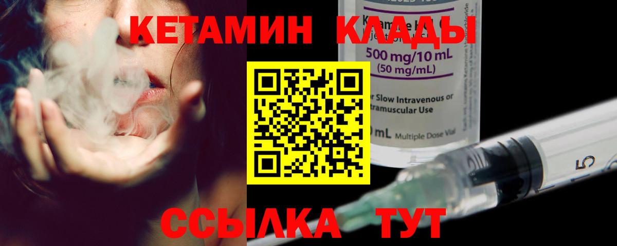 КЕТАМИН VHQ Мегион