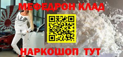мескалин Будённовск