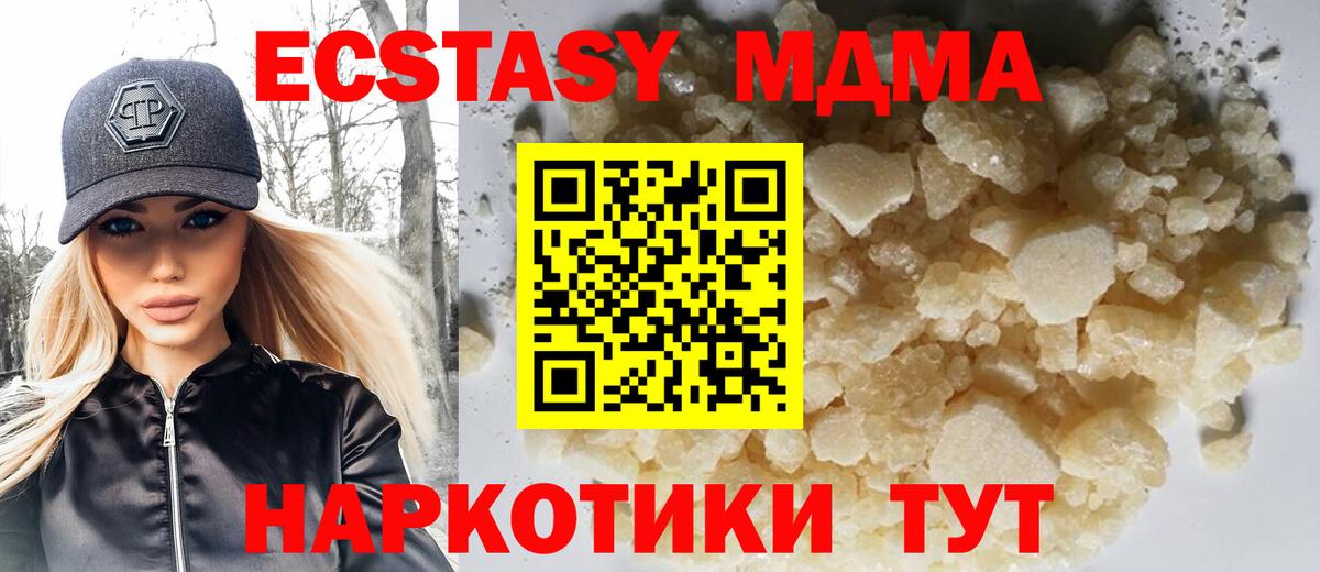 МДМА crystal  Вход с VPN  Мегион 