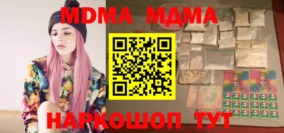 МДМА crystal Мегион