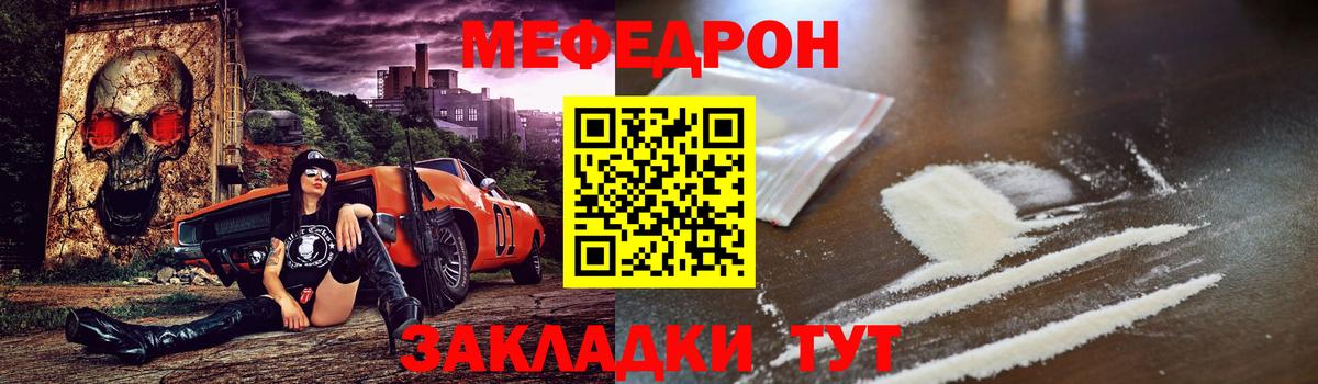Мегион  МЕФ мяу мяу  МЕФ  Вход с VPN  МЕФ мука 
