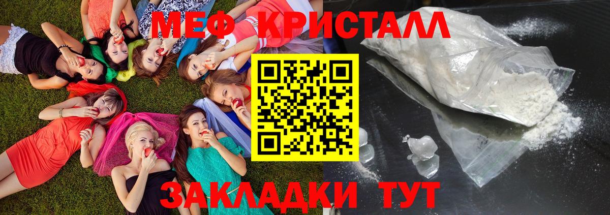 Мефедрон кристаллы Мегион