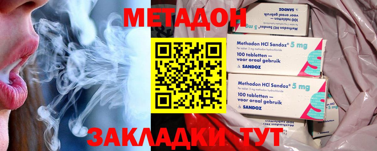 MEGA как зайти  Метадон мёд  Мегион  Вход с VPN  Метадон methadone 