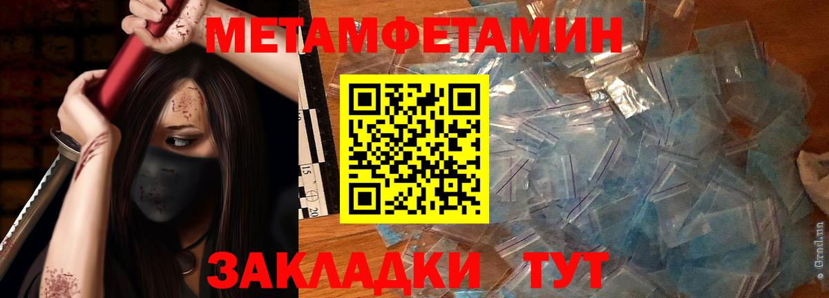 Первитин мет Мегион