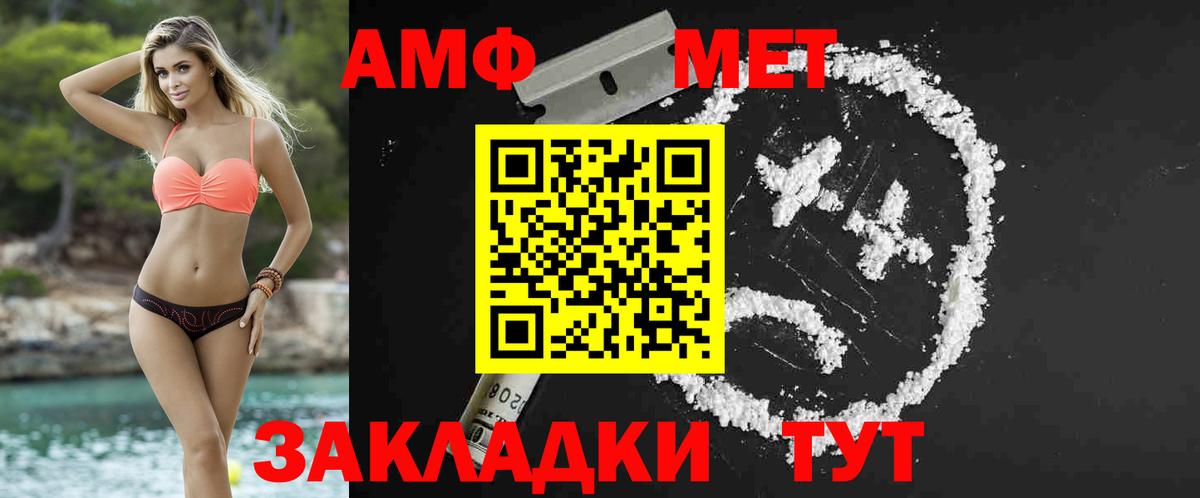 Мегион  Первитин Декстрометамфетамин 99.9%  Вход с VPN 